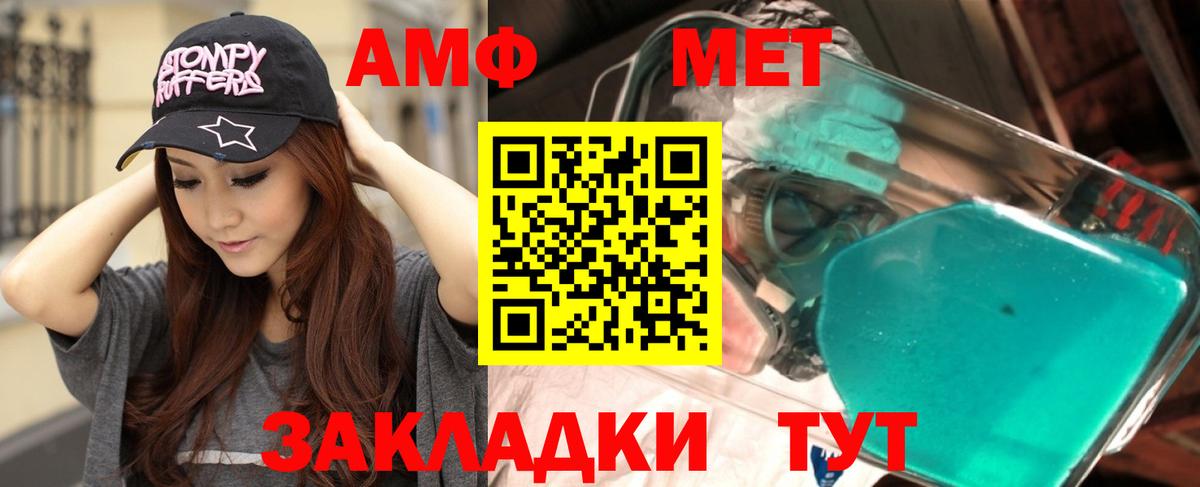 Амфетамин VHQ Котлас