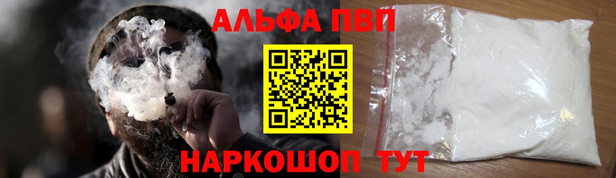 APVP крисы CK  Alpha-PVP Соль  купить   Вход с VPN  Котлас  А ПВП Соль 