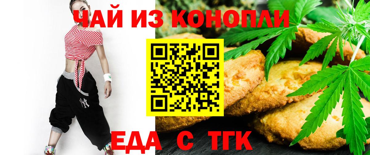 Canna-Cookies марихуана Котлас