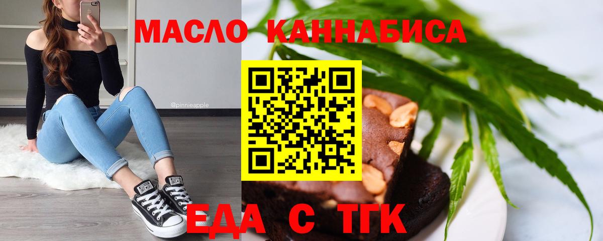Cannafood конопля  Вход с VPN  Котлас 