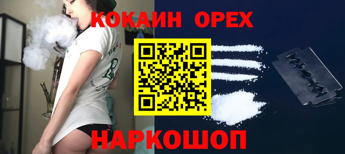 COCAIN Columbia Котлас