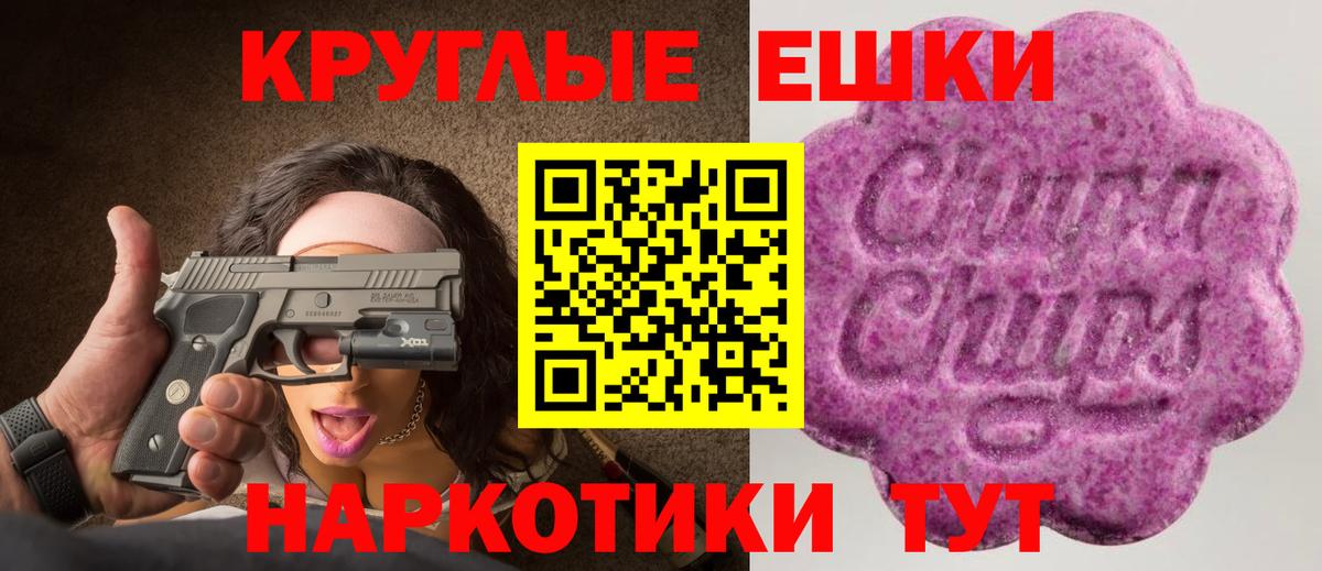 Экстази 280 MDMA Котлас