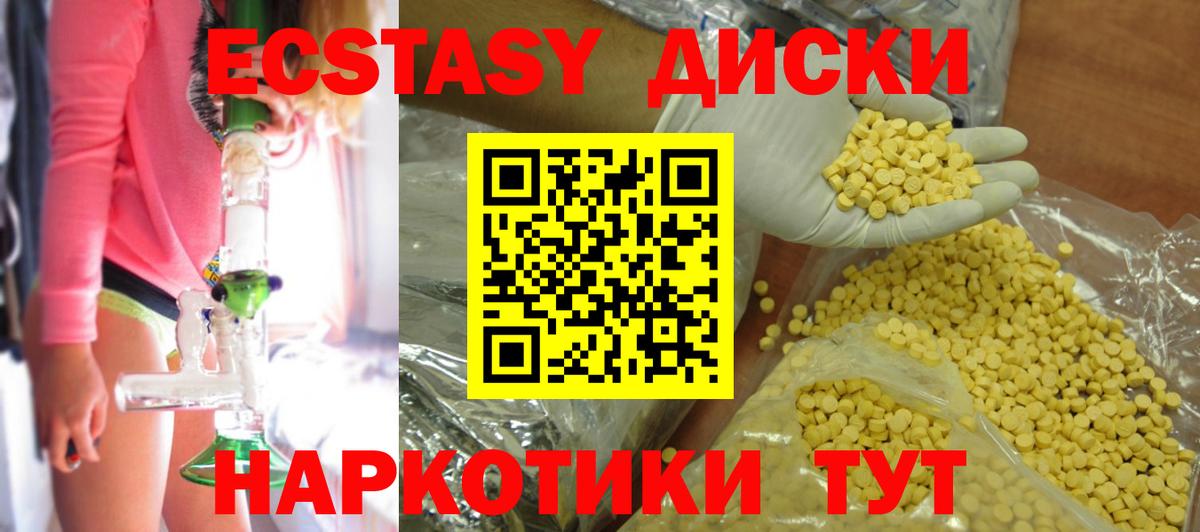 Экстази 250 мг  Экстази TESLA  Экстази  Котлас  Вход с VPN 