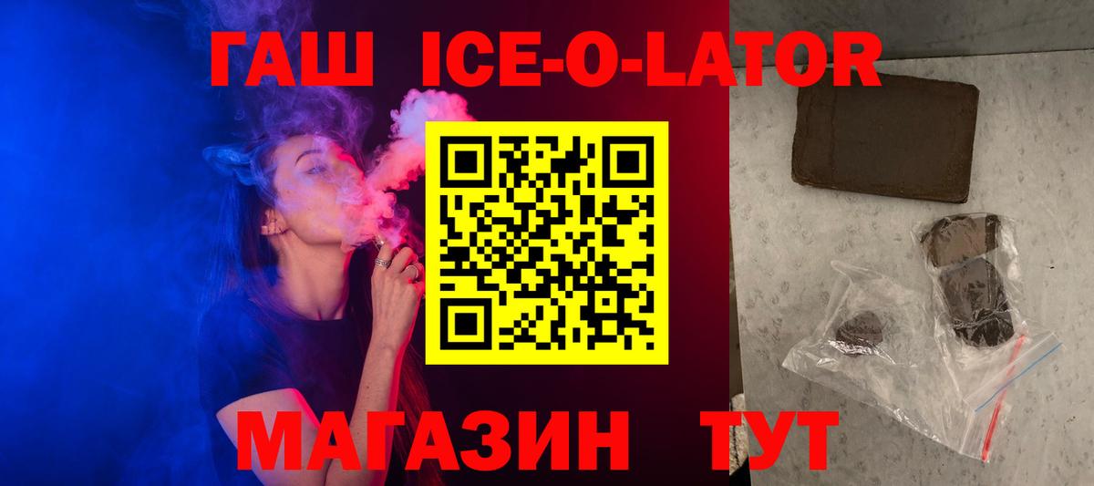 Котлас  ГАШИШ Premium  ГАШИШ hashish  Вход с VPN 