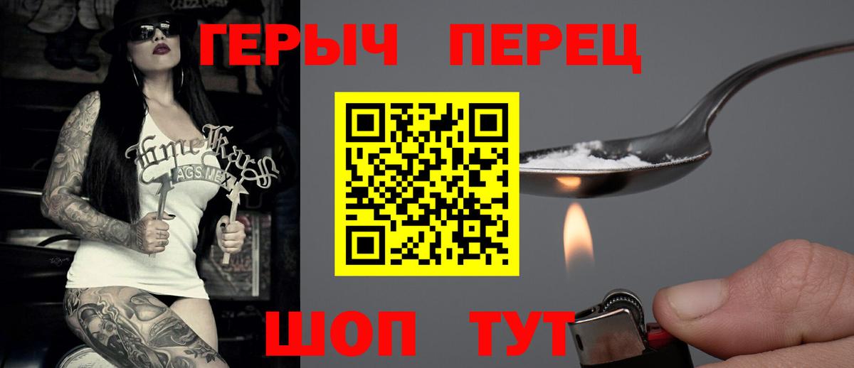 ГЕРОИН  Вход с VPN  Котлас  ГЕРОИН Афган 