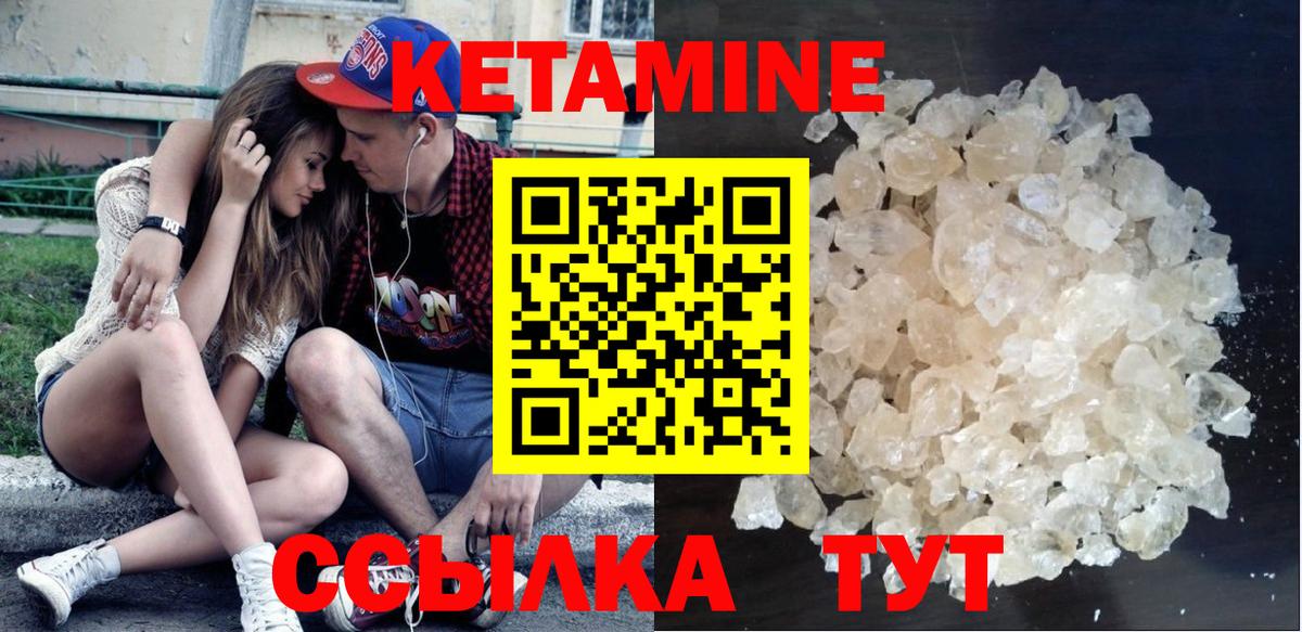 КЕТАМИН VHQ Котлас