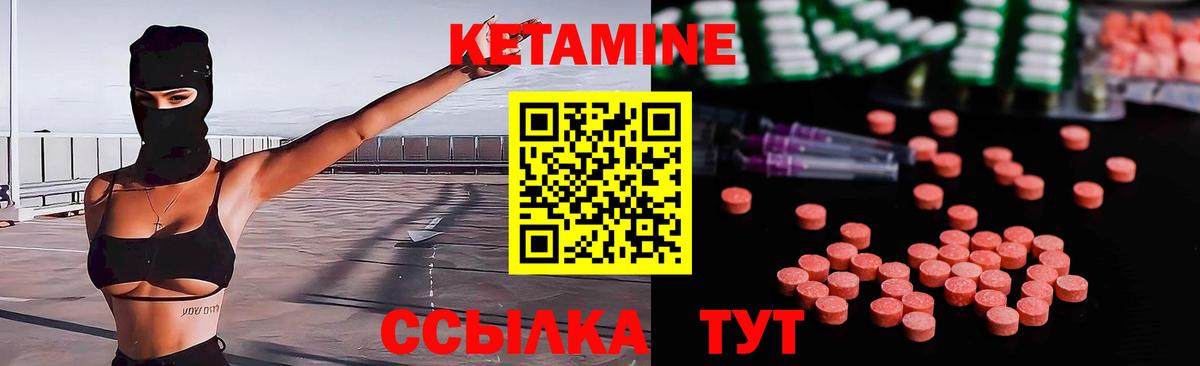 КЕТАМИН VHQ  Вход с VPN  КЕТАМИН ketamine  Котлас 