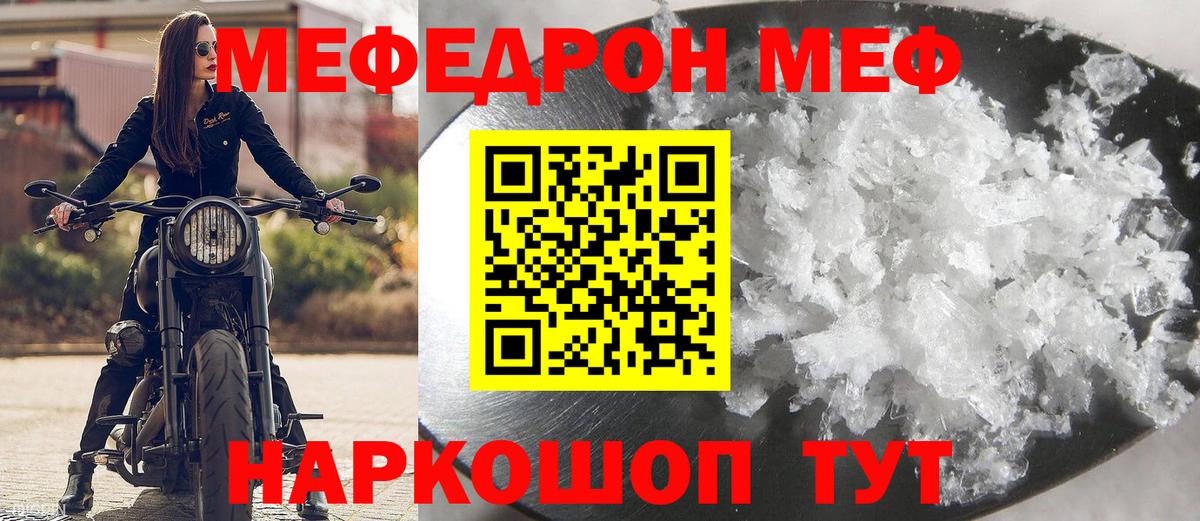 Мефедрон мука  Вход с VPN  МЯУ-МЯУ 4 MMC  Мефедрон  Котлас 