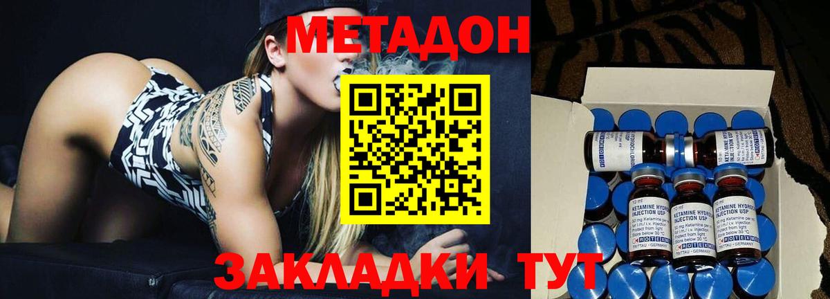 Метадон белоснежный  Вход с VPN  Котлас  МЕТАДОН methadone 