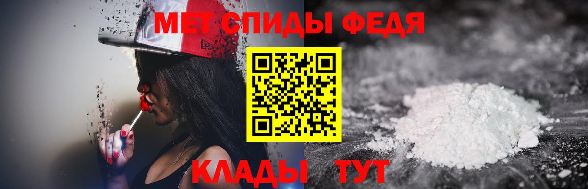 Метамфетамин мет  Вход с VPN  Котлас 