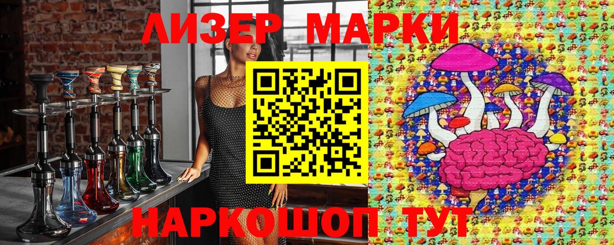 Марки NBOMe 1,5мг Котлас